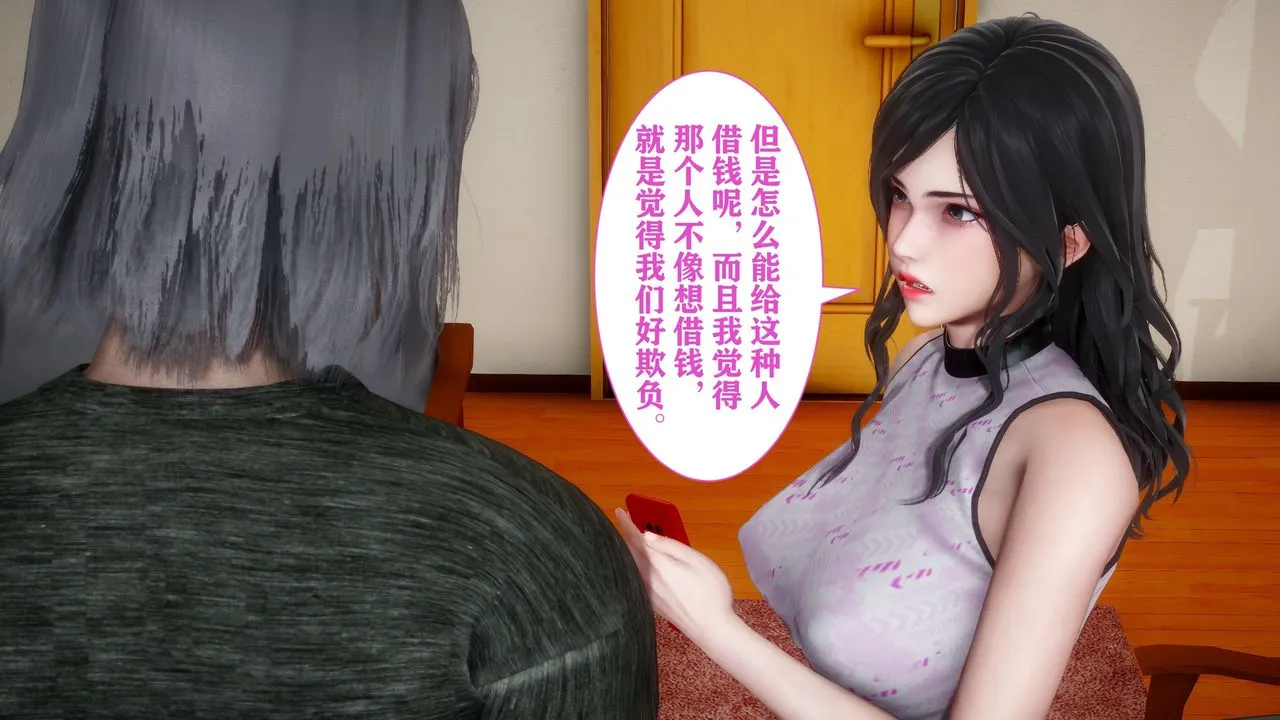 [3D]妻子的恋爱 - 第01话 - page 41