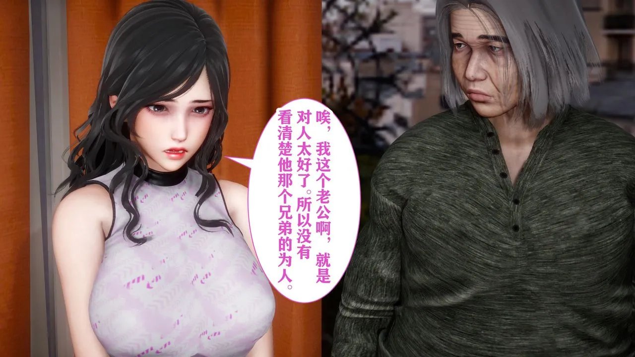 [3D]妻子的恋爱 - 第01话 - page 42