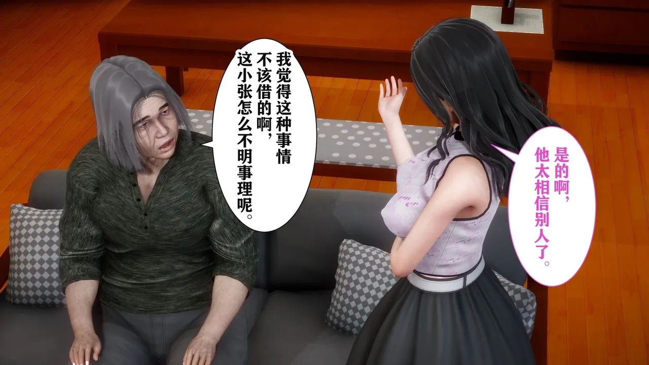 [3D]妻子的恋爱 - 第01话 - page 43