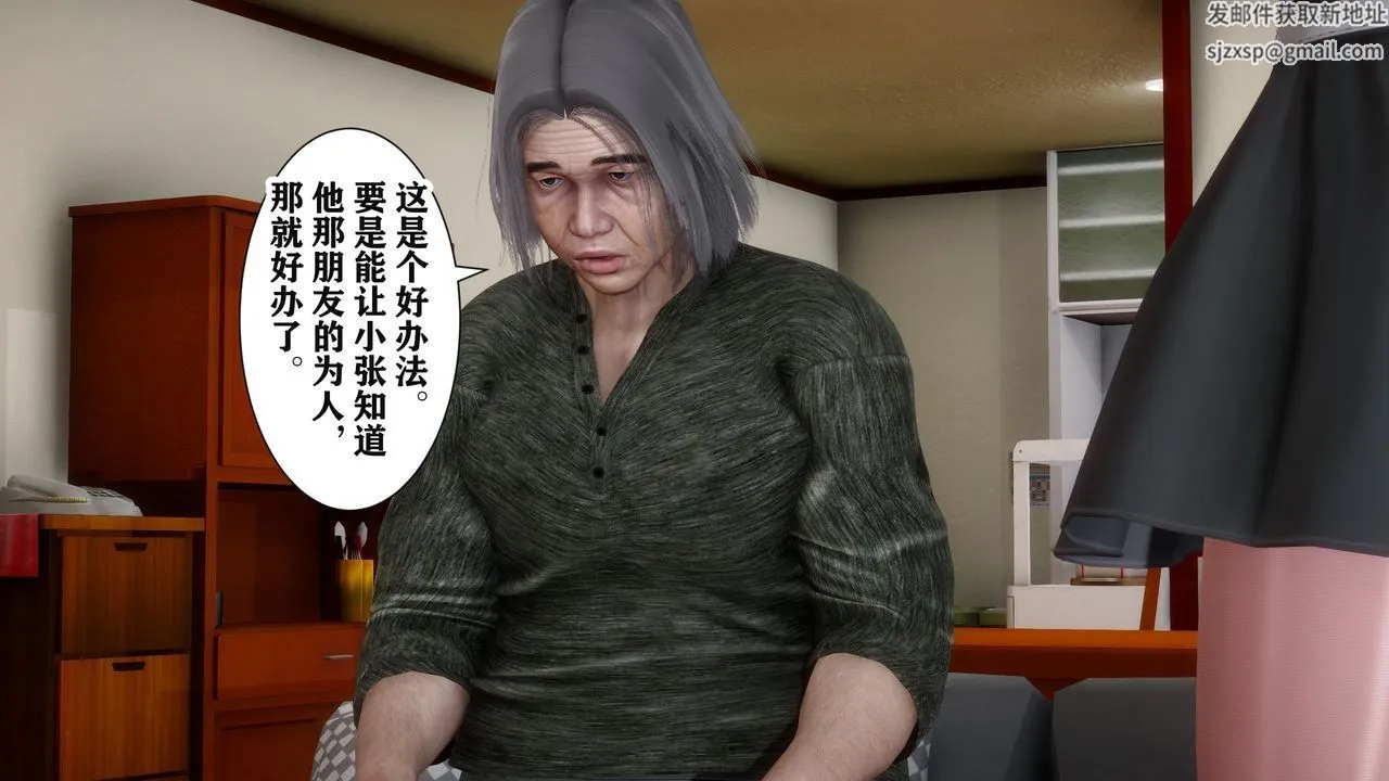 [3D]妻子的恋爱 - 第01话 - page 45