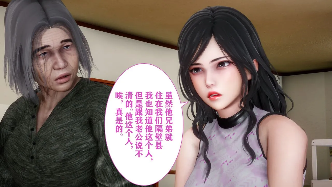 [3D]妻子的恋爱 - 第01话 - page 46