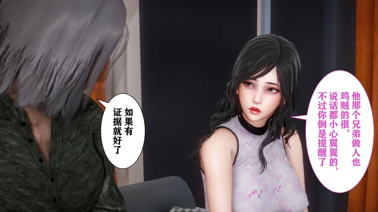 [3D]妻子的恋爱 - 第01话 - page 47