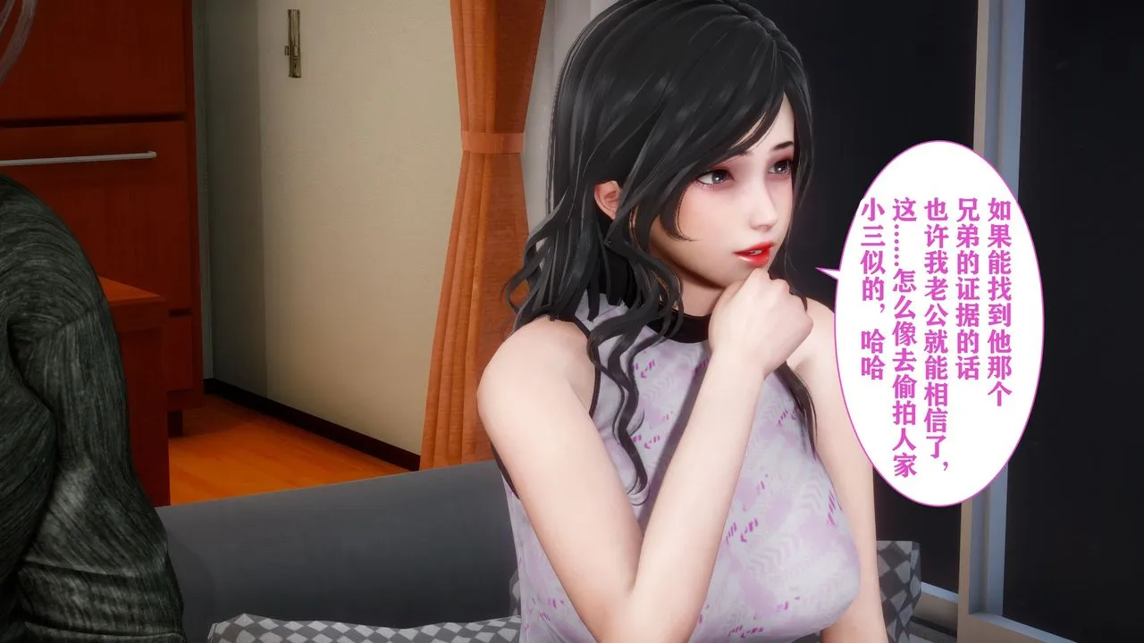 [3D]妻子的恋爱 - 第01话 - page 48
