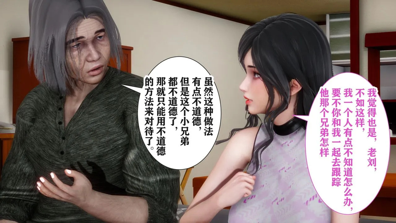 [3D]妻子的恋爱 - 第01话 - page 49
