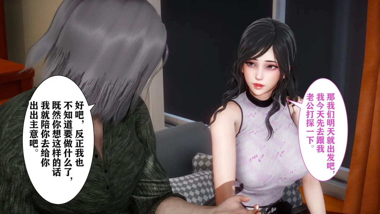 [3D]妻子的恋爱 - 第01话 - page 50