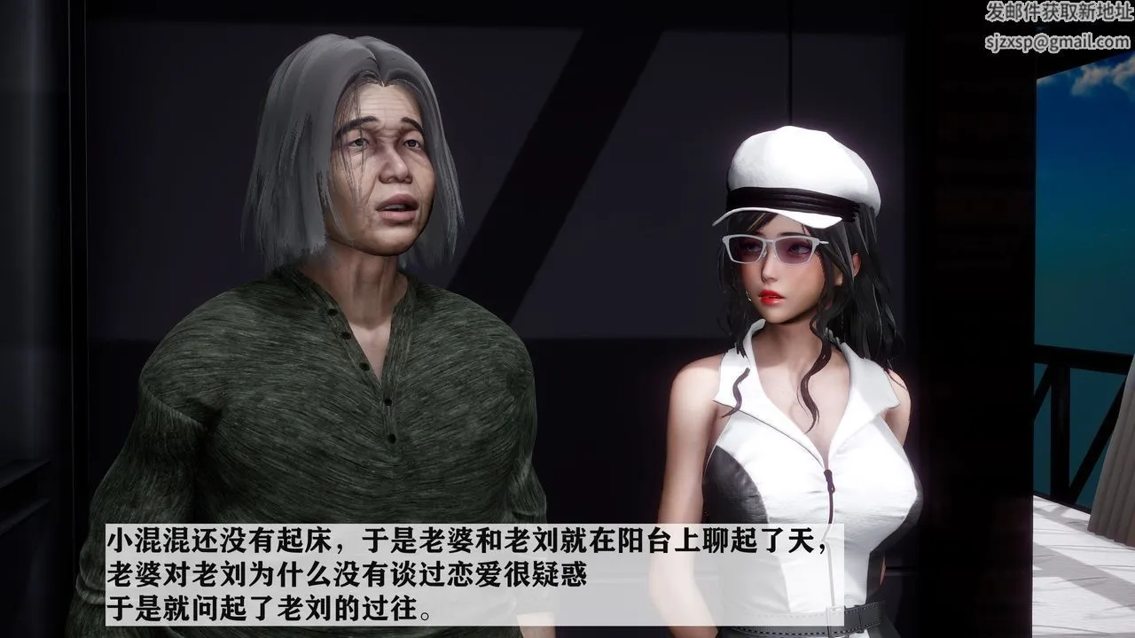 [3D]妻子的恋爱 - 第01话 - page 55