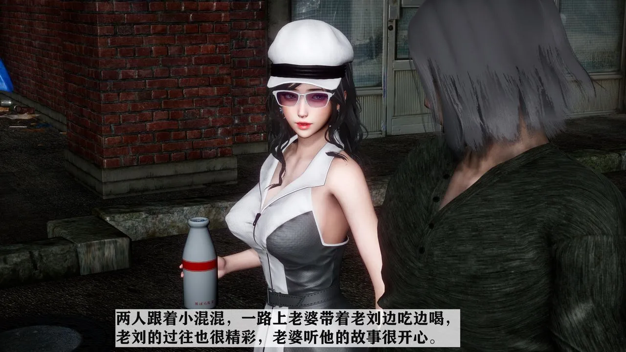 [3D]妻子的恋爱 - 第01话 - page 57