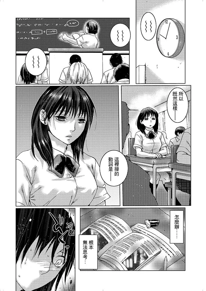 初次体验是姊姊的男朋友 - 第16话 - page 5