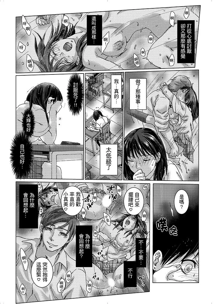 初次体验是姊姊的男朋友 - 第16话 - page 7
