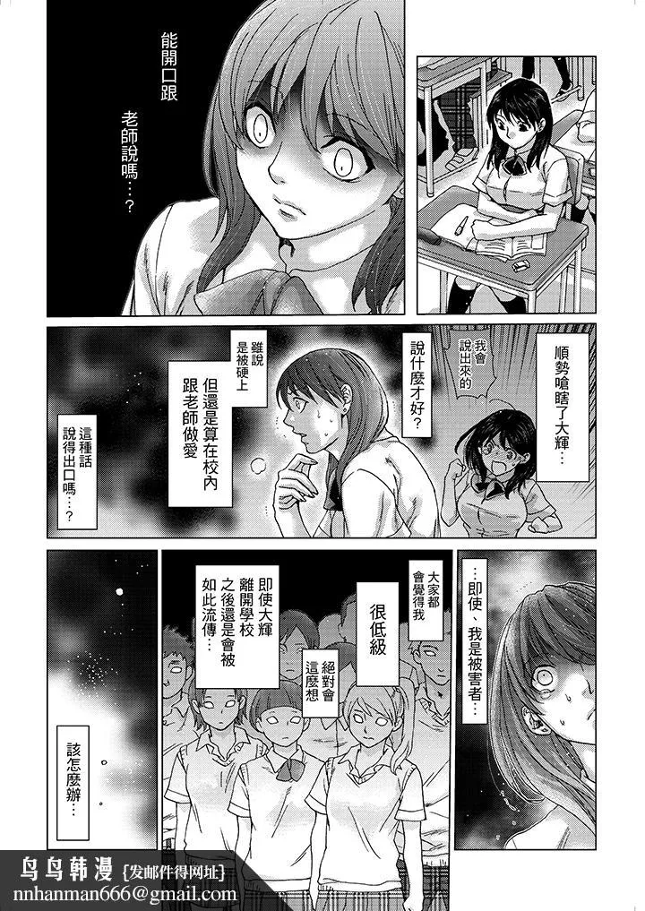 初次体验是姊姊的男朋友 - 第16话 - page 9