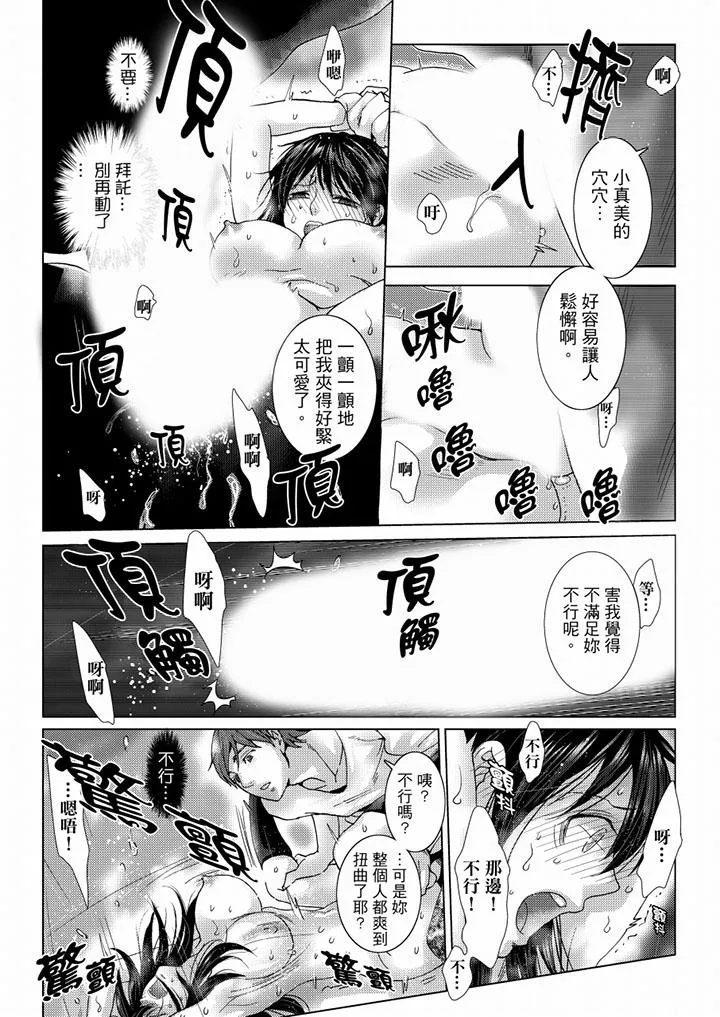 初次体验是姊姊的男朋友 - 第33话 - page 3