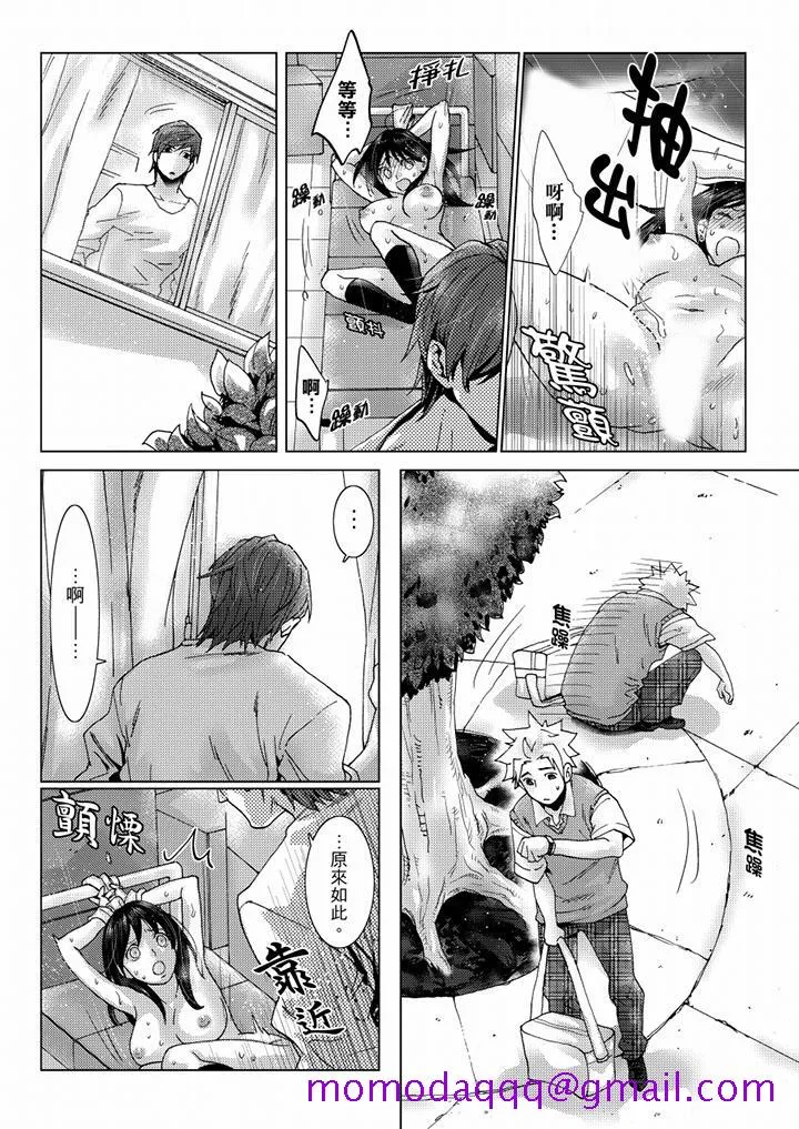 初次体验是姊姊的男朋友 - 第33话 - page 6