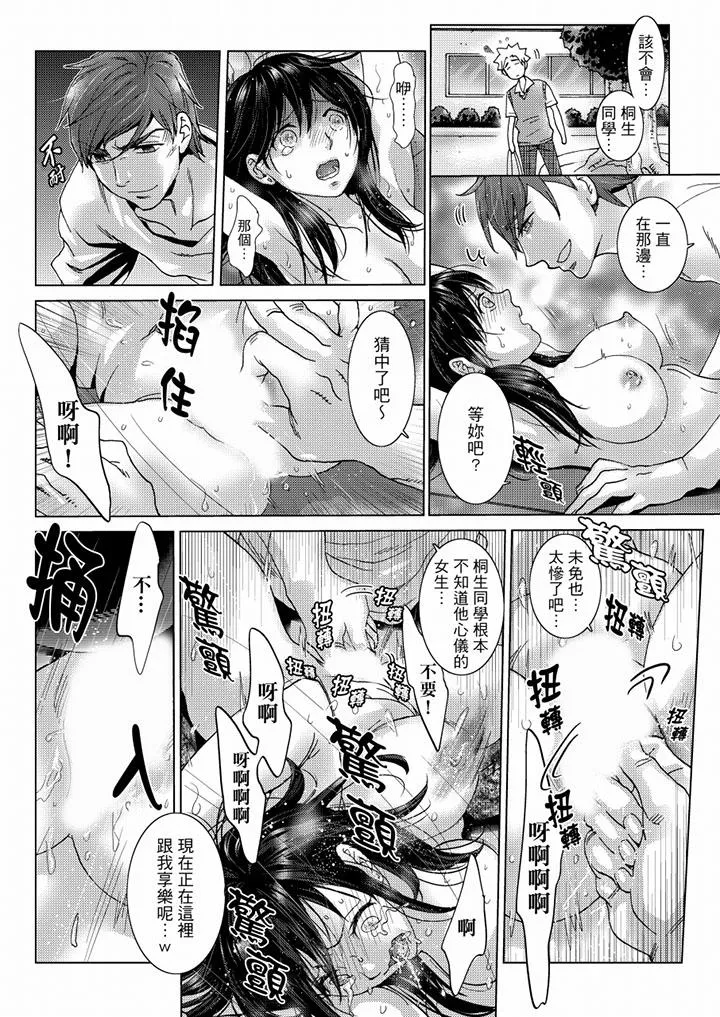 初次体验是姊姊的男朋友 - 第33话 - page 7