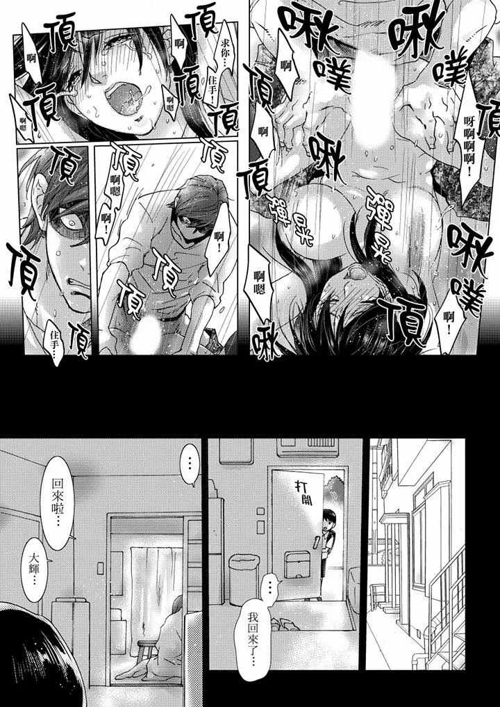 初次体验是姊姊的男朋友 - 第33话 - page 10