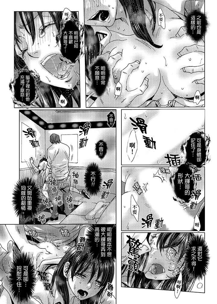 初次体验是姊姊的男朋友 - 第29话 - page 3