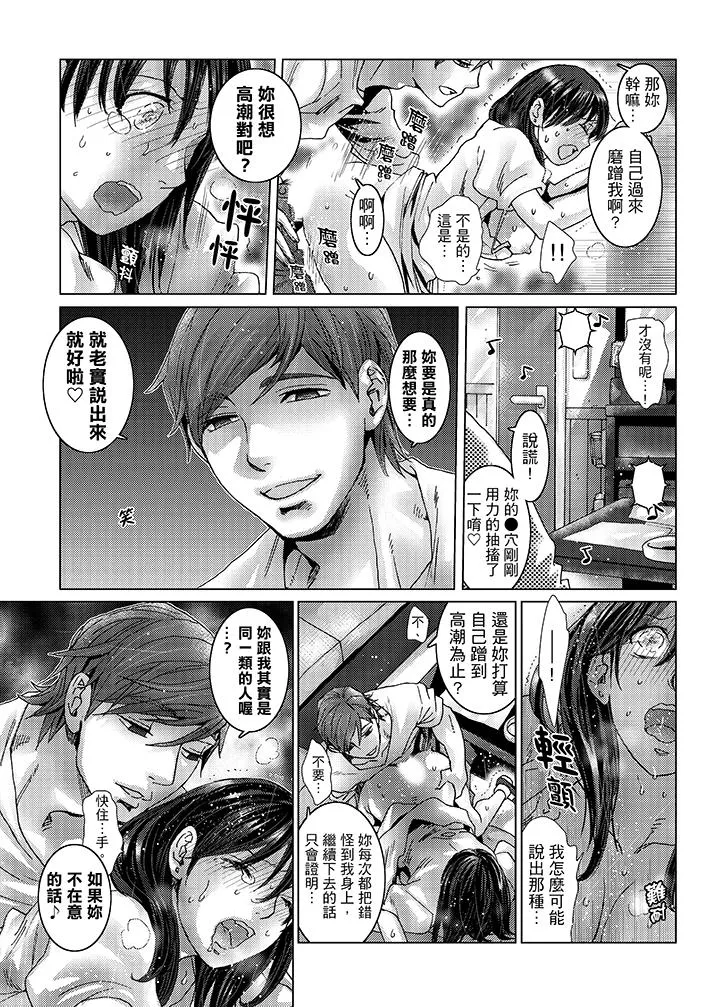 初次体验是姊姊的男朋友 - 第29话 - page 5