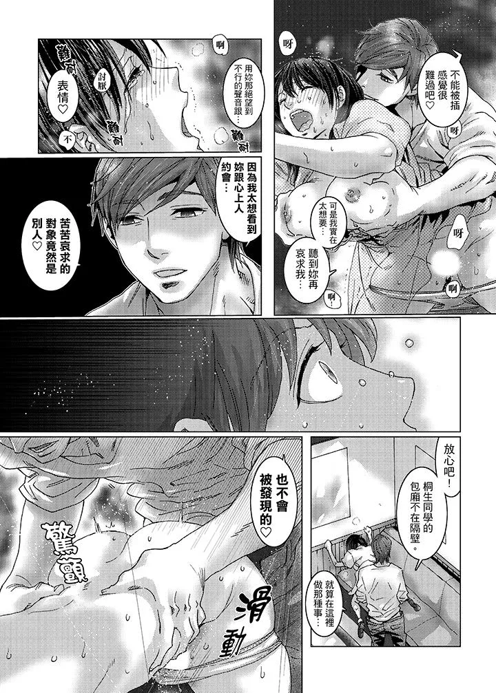 初次体验是姊姊的男朋友 - 第29话 - page 12