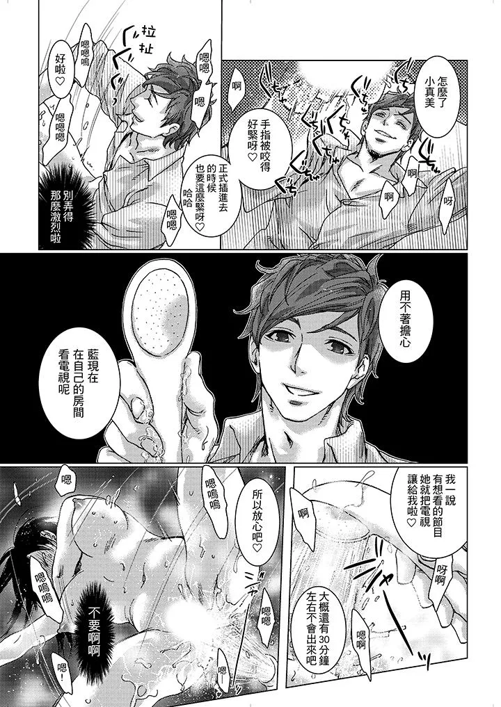 初次体验是姊姊的男朋友 - 第8话 - page 3