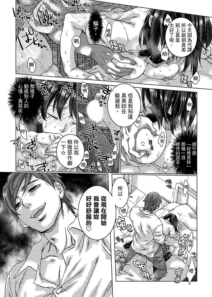初次体验是姊姊的男朋友 - 第21话 - page 12