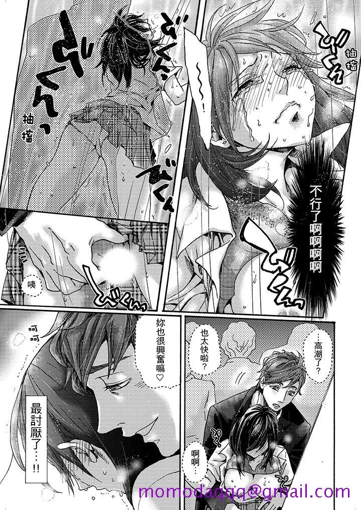 初次体验是姊姊的男朋友 - 第4话 - page 6