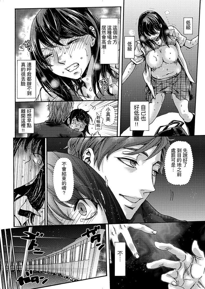 初次体验是姊姊的男朋友 - 第4话 - page 7