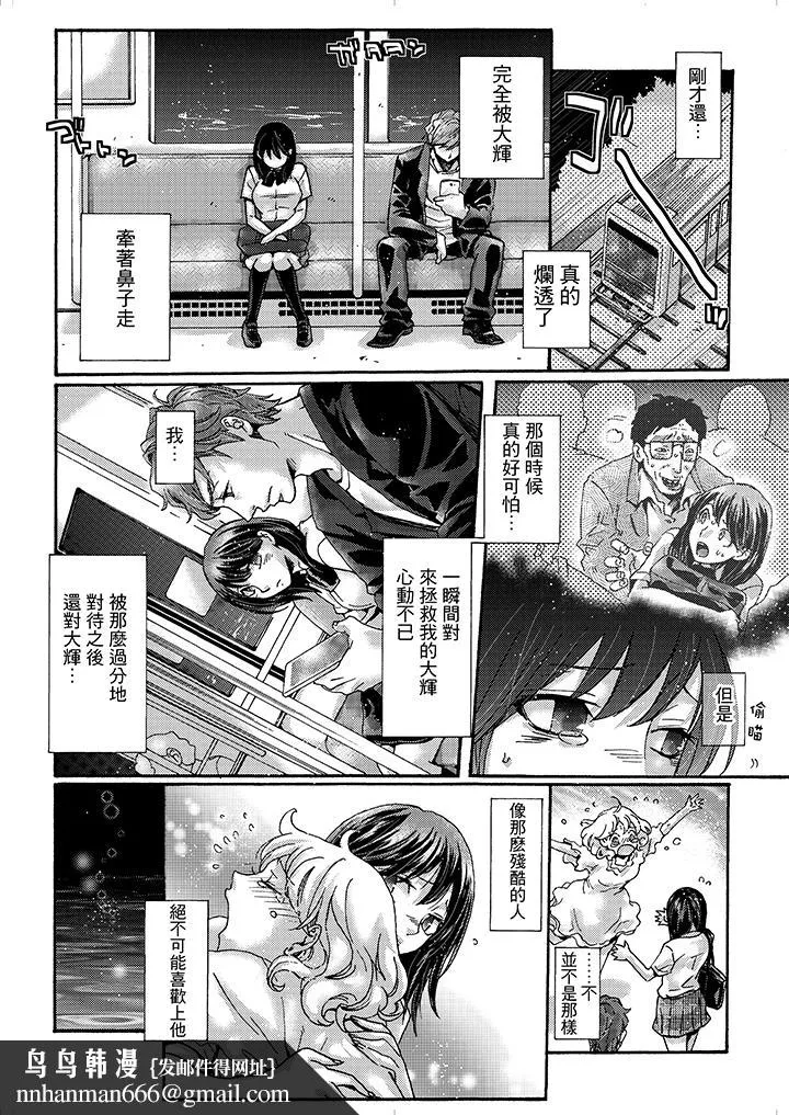 初次体验是姊姊的男朋友 - 第4话 - page 9