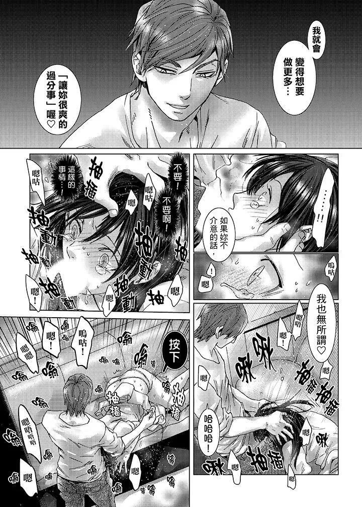 初次体验是姊姊的男朋友 - 第28话 - page 2