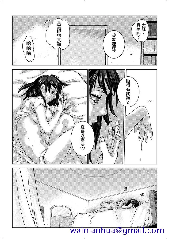 初次体验是姊姊的男朋友 - 第10话 - page 11