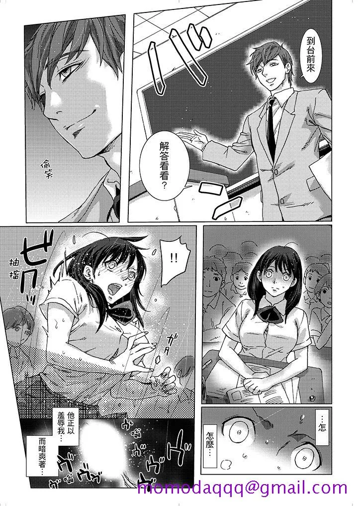 初次体验是姊姊的男朋友 - 第13话 - page 6