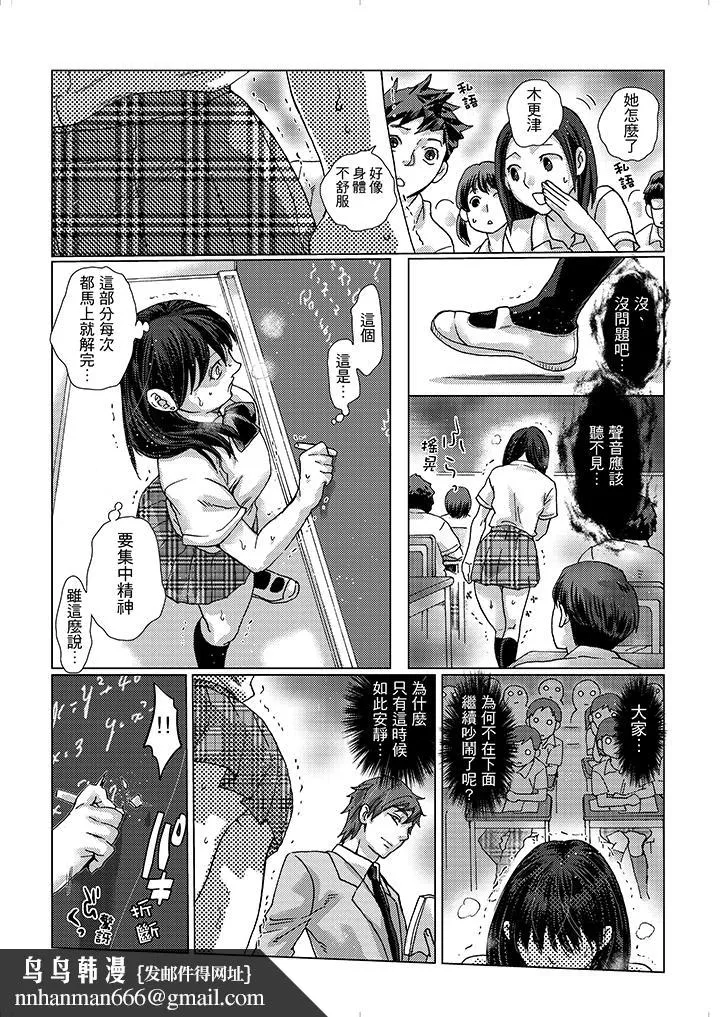 初次体验是姊姊的男朋友 - 第13话 - page 9