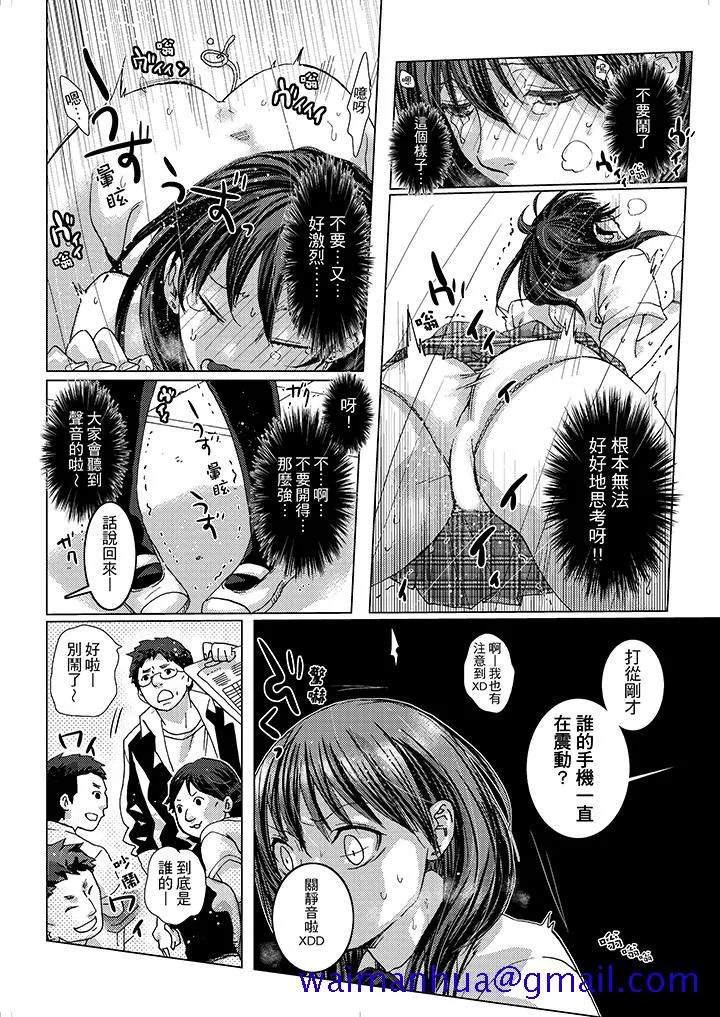 初次体验是姊姊的男朋友 - 第13话 - page 11