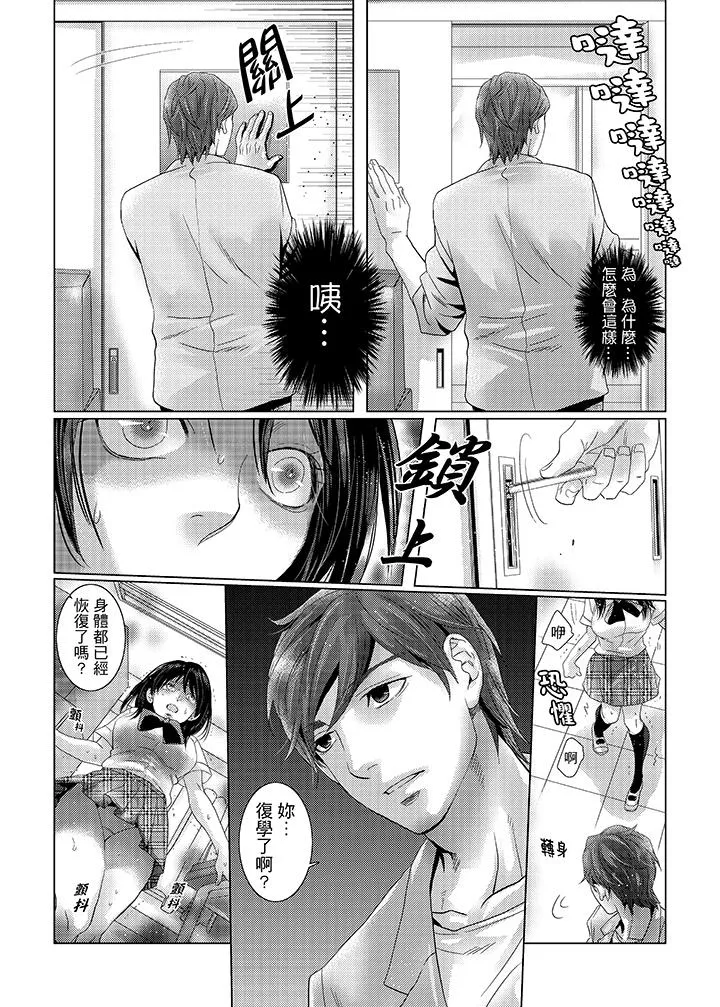 初次体验是姊姊的男朋友 - 第32话 - page 2