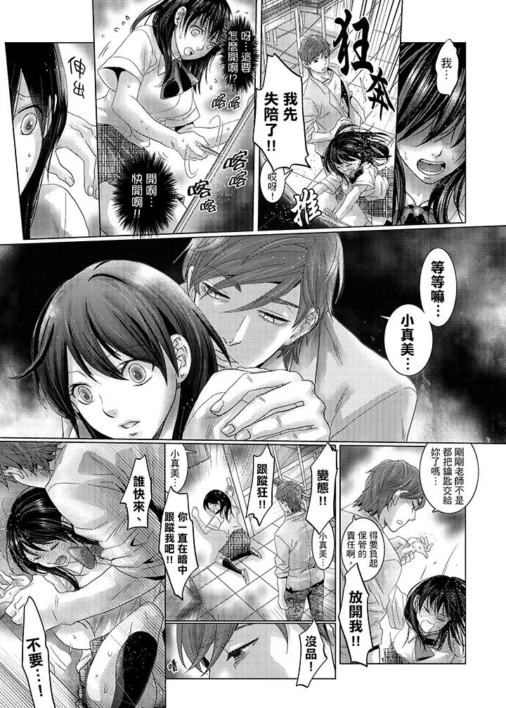 初次体验是姊姊的男朋友 - 第32话 - page 3