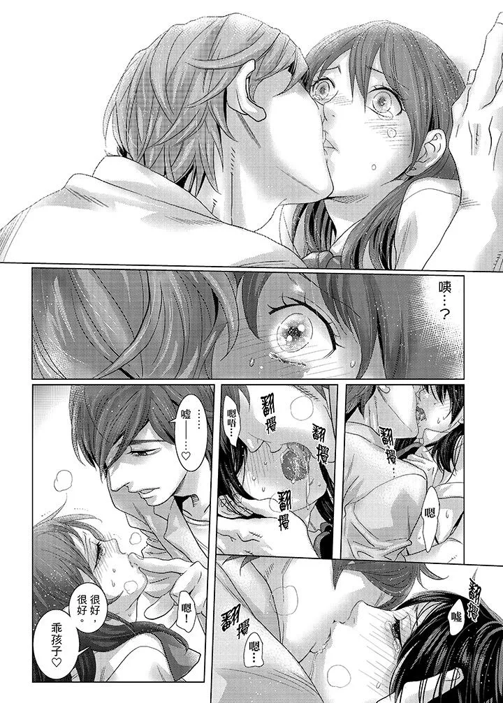 初次体验是姊姊的男朋友 - 第32话 - page 4