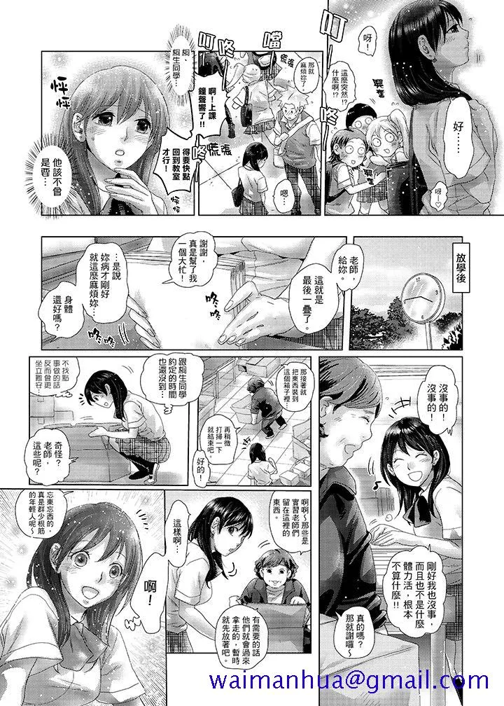 初次体验是姊姊的男朋友 - 第31话 - page 11