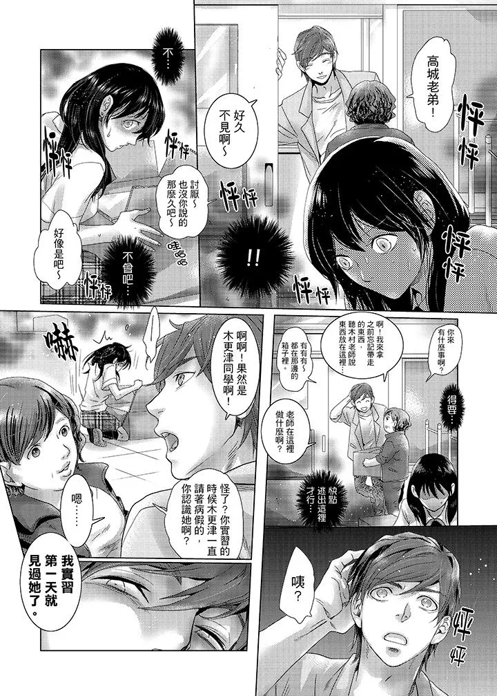 初次体验是姊姊的男朋友 - 第31话 - page 13