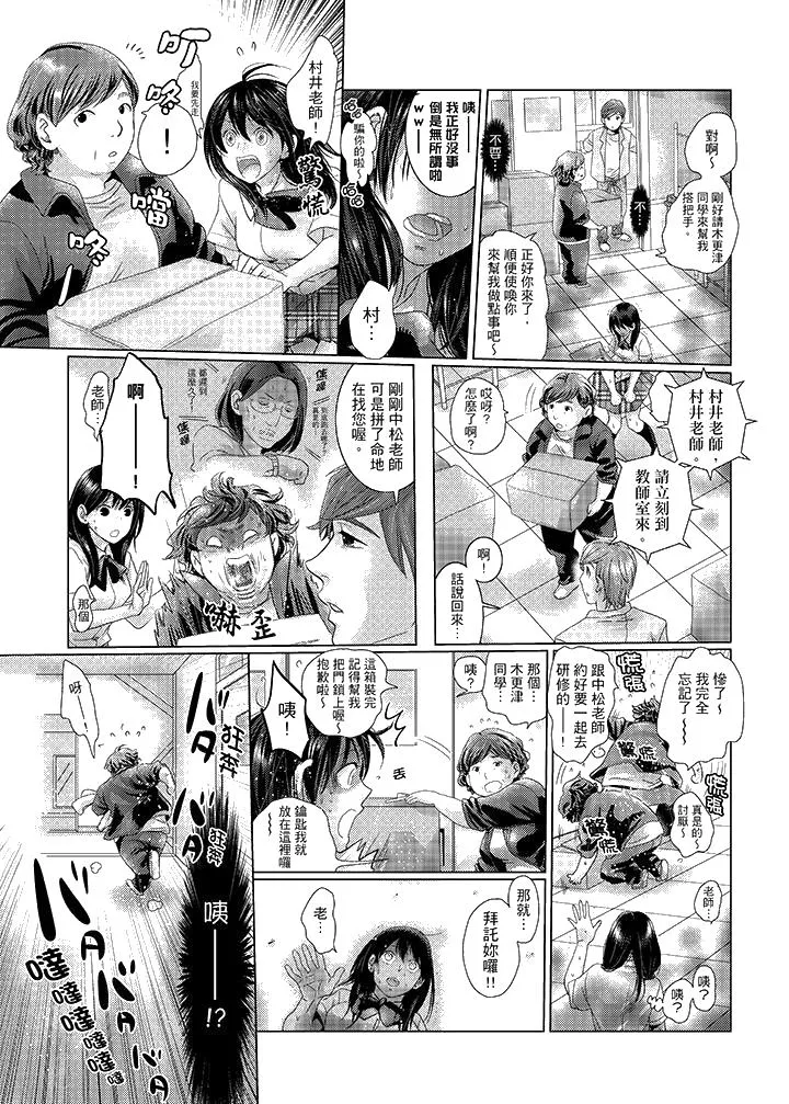 初次体验是姊姊的男朋友 - 第31话 - page 14