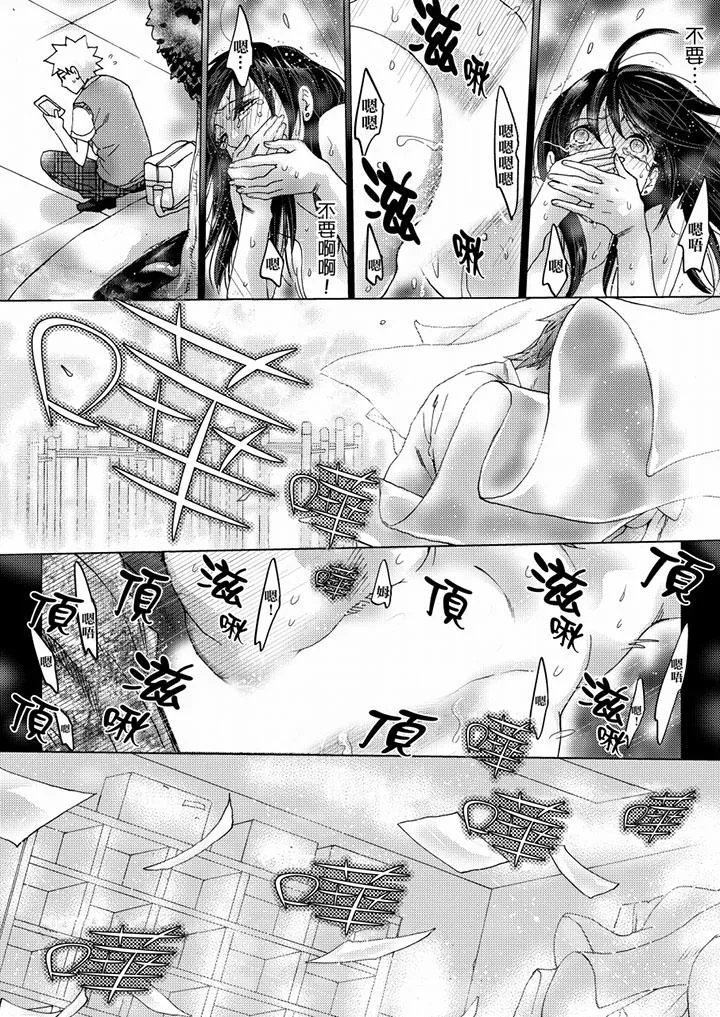 初次体验是姊姊的男朋友 - 第34话 - page 5