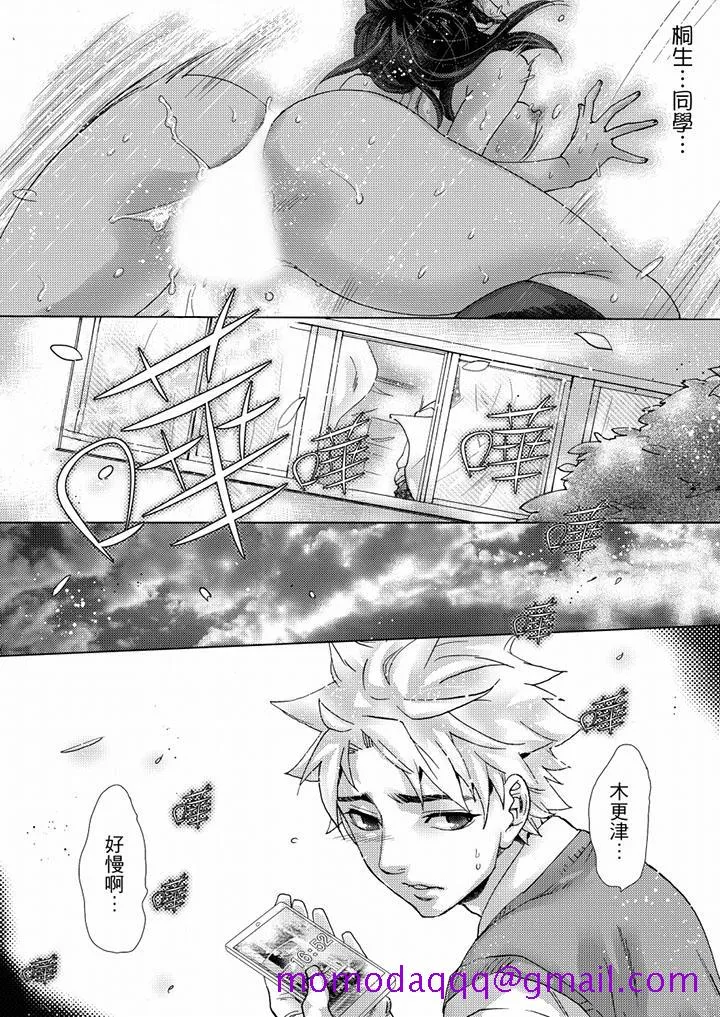 初次体验是姊姊的男朋友 - 第34话 - page 6