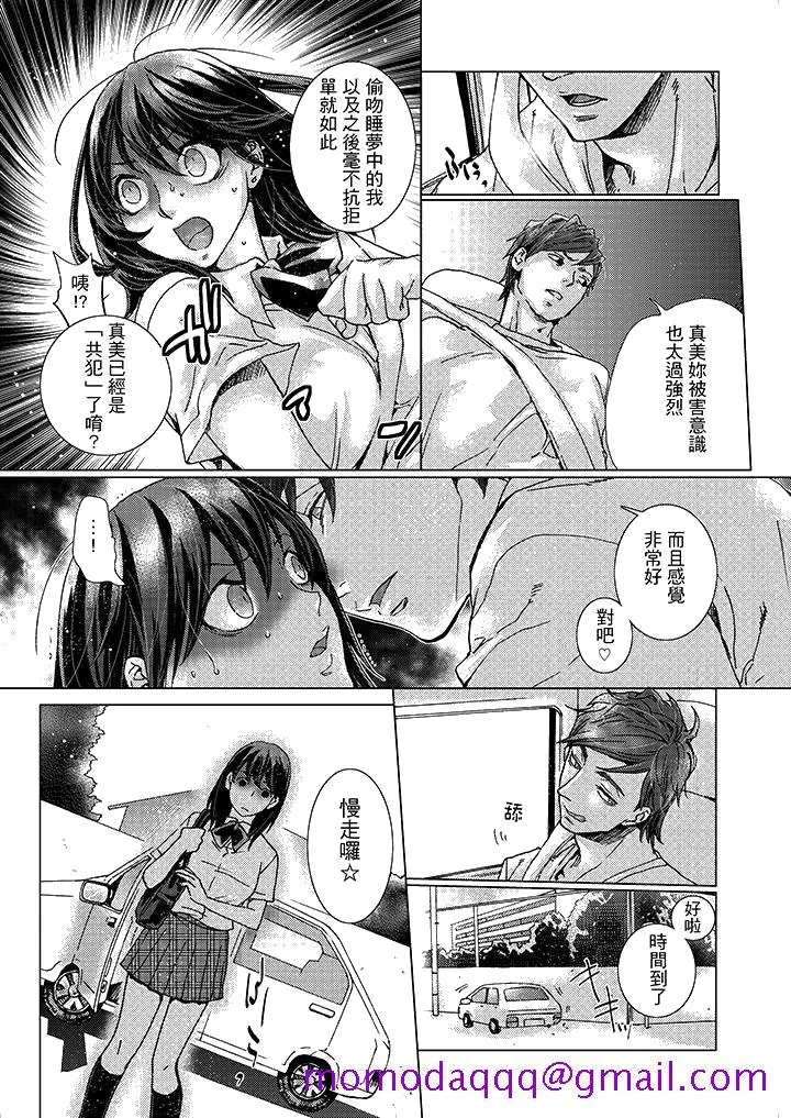 初次体验是姊姊的男朋友 - 第2话 - page 16