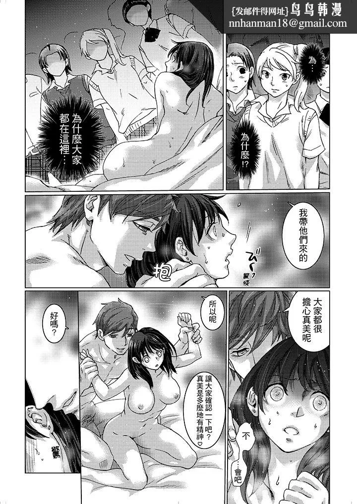 初次体验是姊姊的男朋友 - 第17话 - page 8