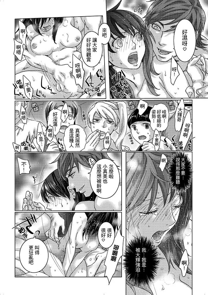 初次体验是姊姊的男朋友 - 第17话 - page 10