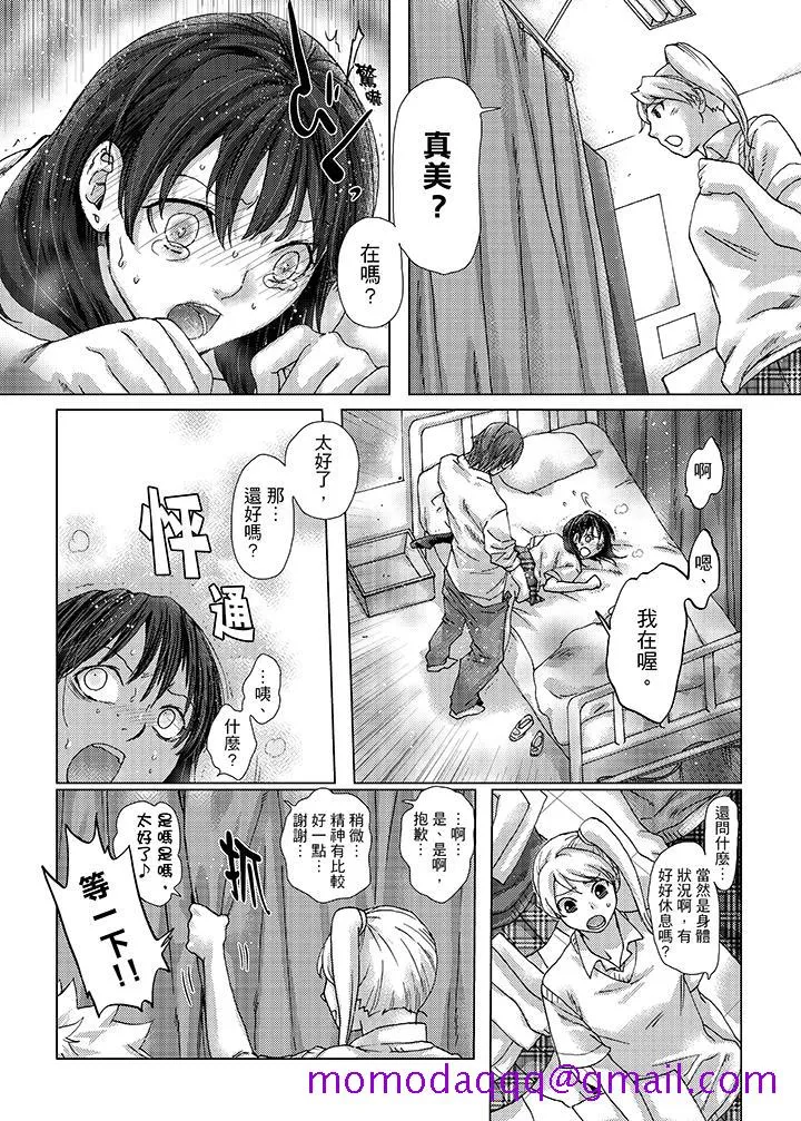 初次体验是姊姊的男朋友 - 第22话 - page 6
