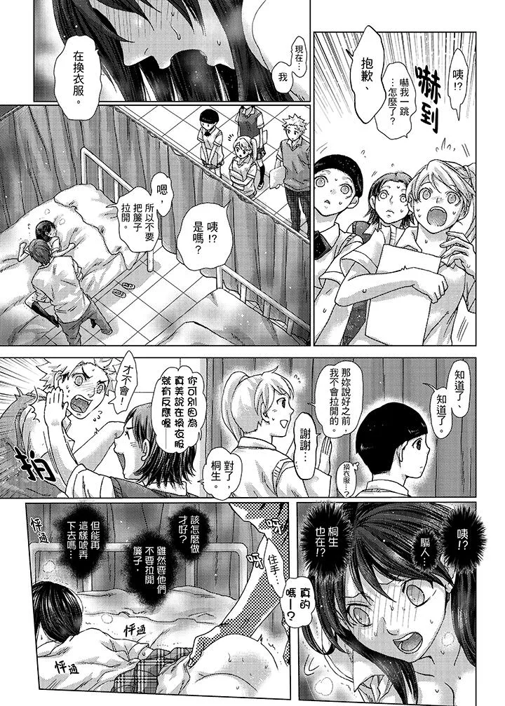 初次体验是姊姊的男朋友 - 第22话 - page 7