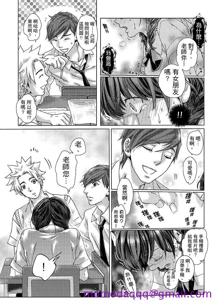初次体验是姊姊的男朋友 - 第25话 - page 6
