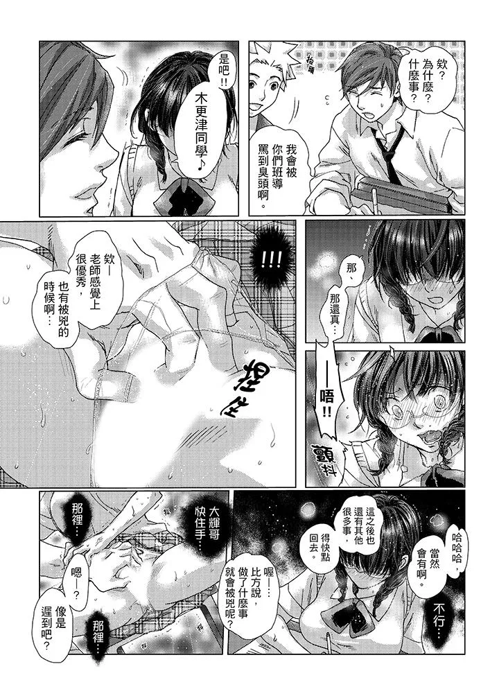 初次体验是姊姊的男朋友 - 第25话 - page 10