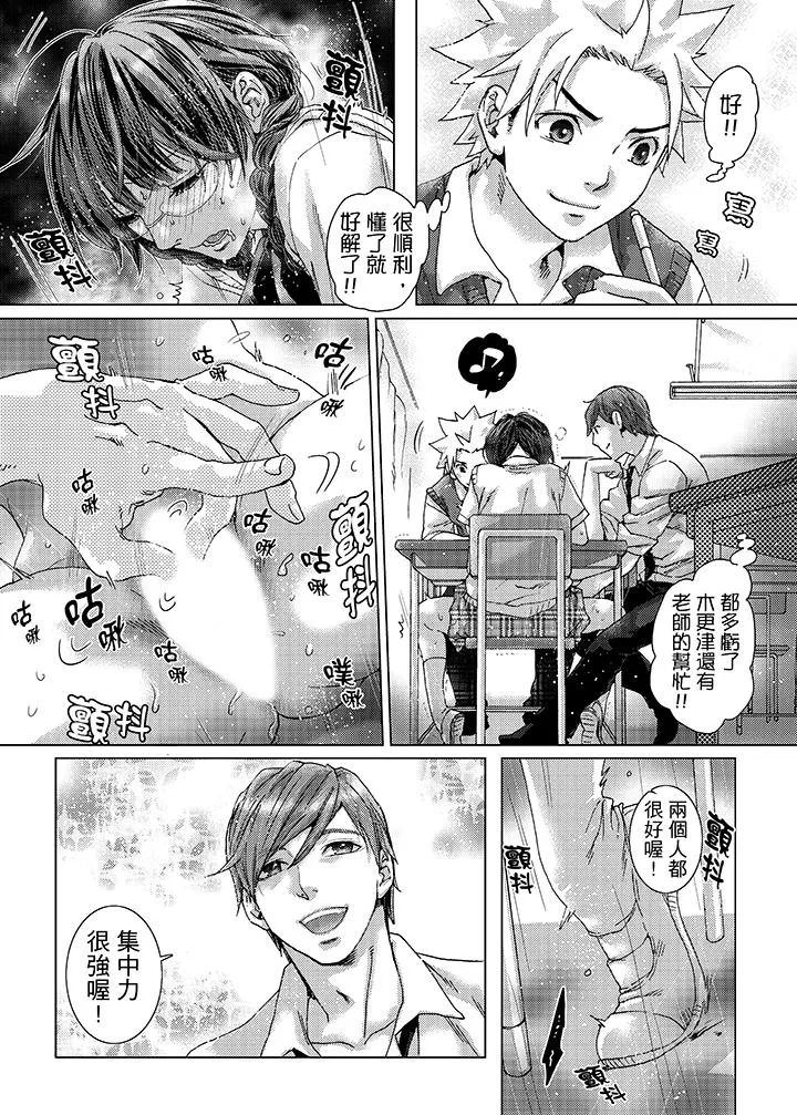 初次体验是姊姊的男朋友 - 第25话 - page 13
