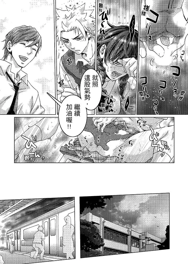 初次体验是姊姊的男朋友 - 第25话 - page 14