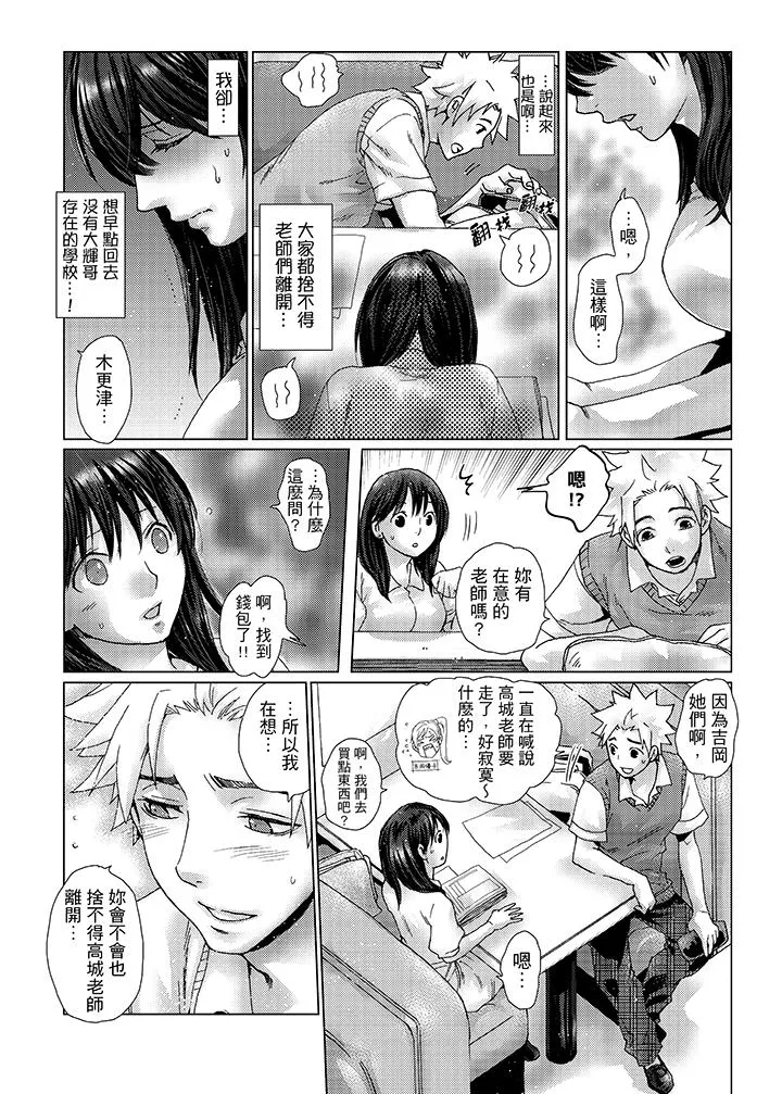 初次体验是姊姊的男朋友 - 第27话 - page 3