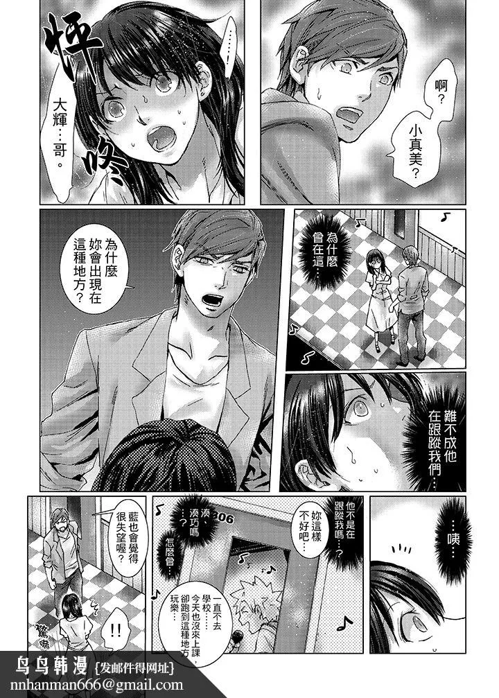 初次体验是姊姊的男朋友 - 第27话 - page 9